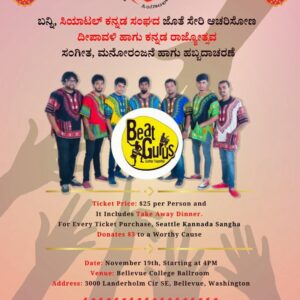 Rajyotsava with Beat Guru's