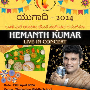 Ugadi 2024