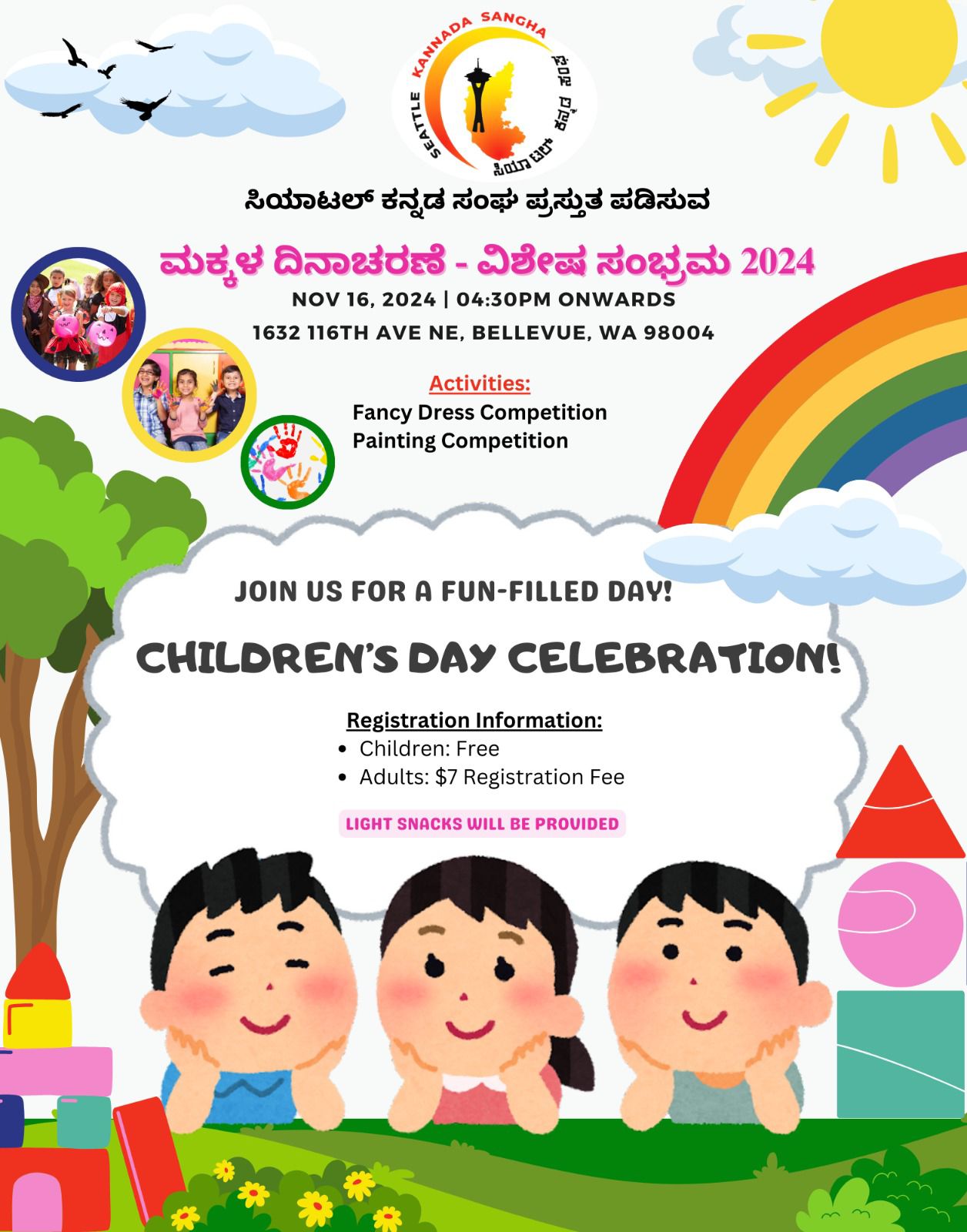 ChildrensDay-2024