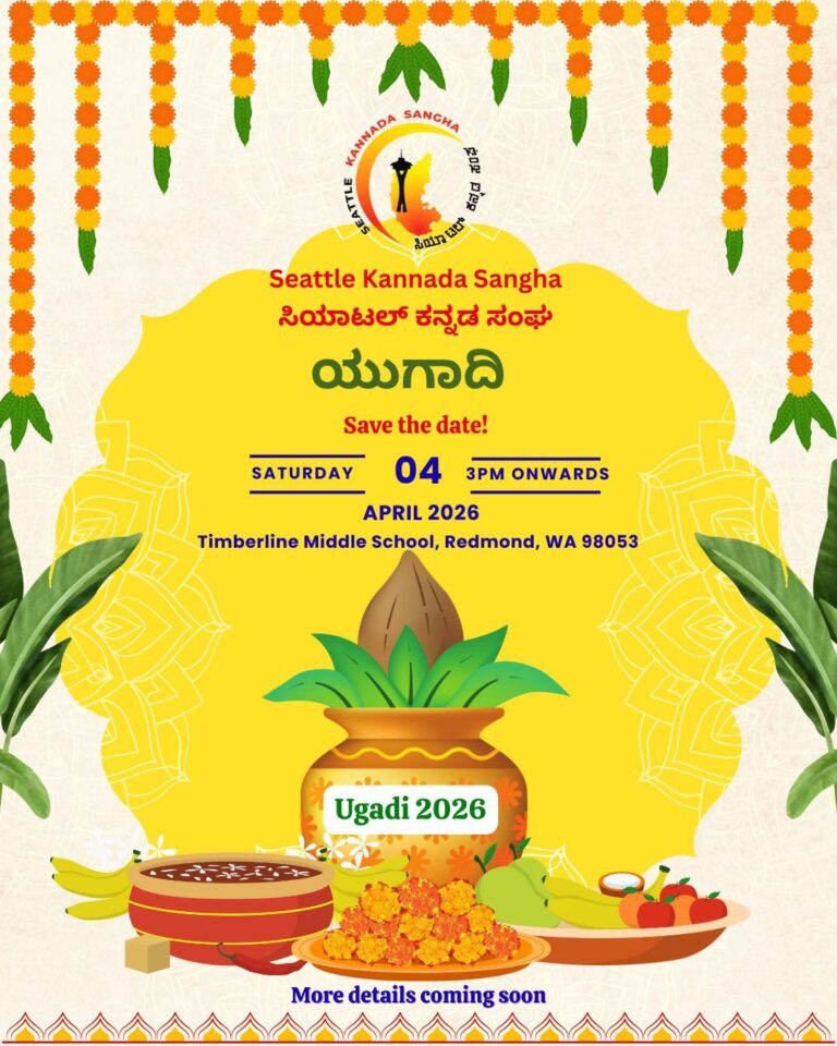 Seattle Kannada Sangha Ugadi 2026