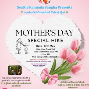 MothersDay-2026